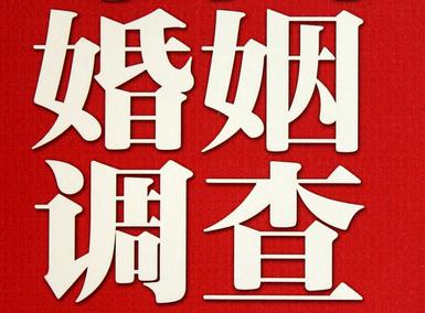 怎样去维持一段婚姻-义安区取证公司